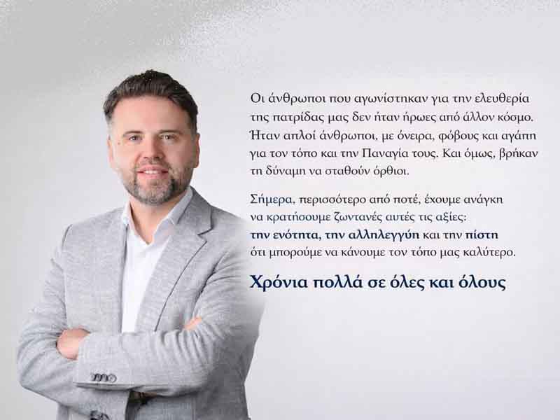 Stelios Sarafidis Η απόφαση είναι τελική 1η υποψηφιότητα