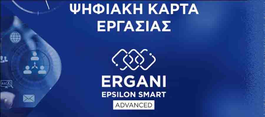 Φηφιακή Κάρτα