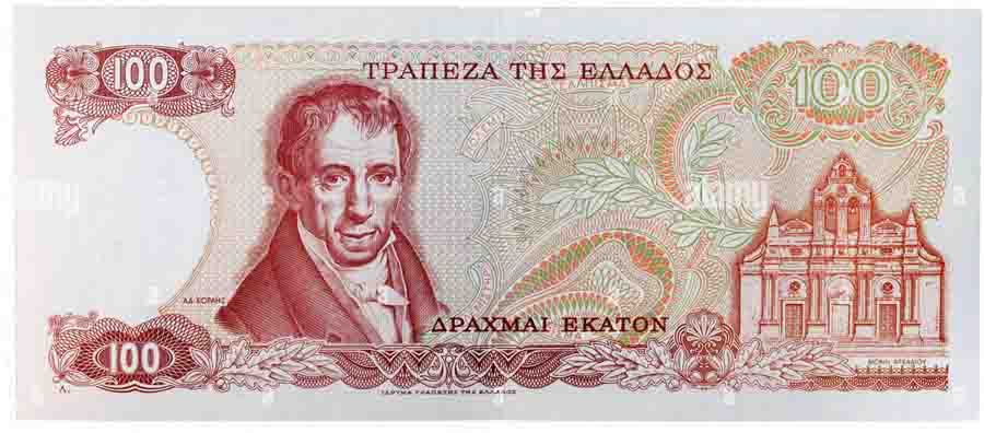Adamantios Korais Αδαμάντιος Κοραής γεννήθηκε 27 Απριλίου 1748 3 100-drachmas-adamantios-korais