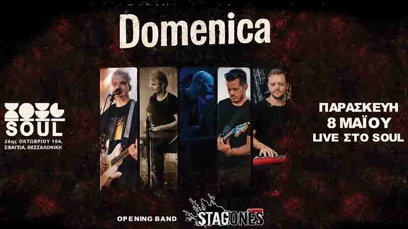 Domenica Band επιστρέφουν στη Θεσσαλονίκη για μια ζωντανή εμφάνιση την Παρασκευή 8 Μαΐου στο Soul