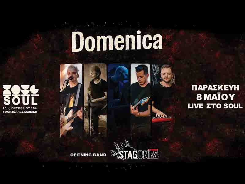 Domenica Band επιστρέφουν στη Θεσσαλονίκη για μια ζωντανή εμφάνιση την Παρασκευή 8 Μαΐου στο Soul