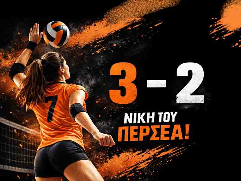 Perseas Argo Volley
