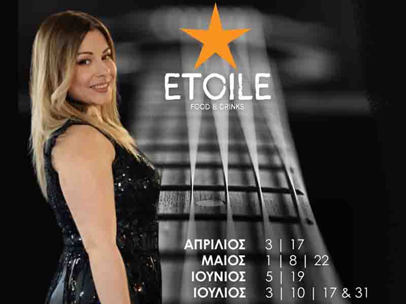 Thalia in May Αφιέρωμα στη Θάλεια Φοροπούλου | Μάιος 2026