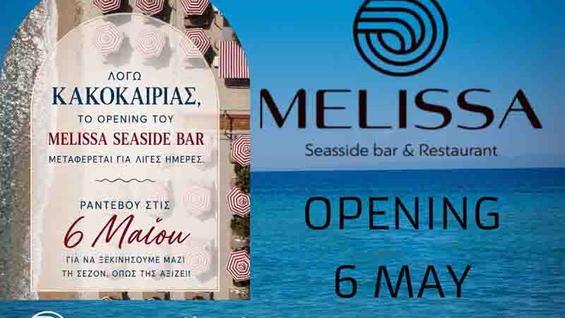 Melissa Seaside 10 years Έναρξη Καλοκαιρινής Περιόδου την Πρωτομαγιά