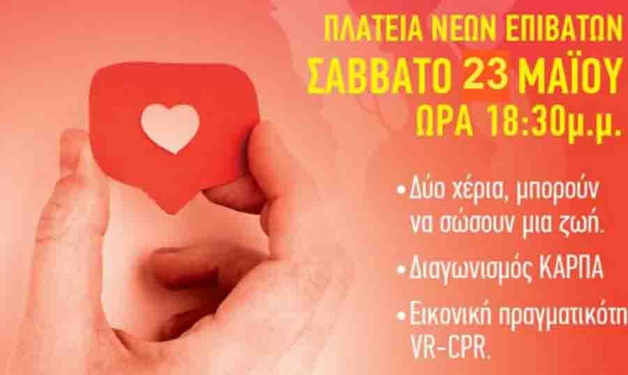 CPR training event