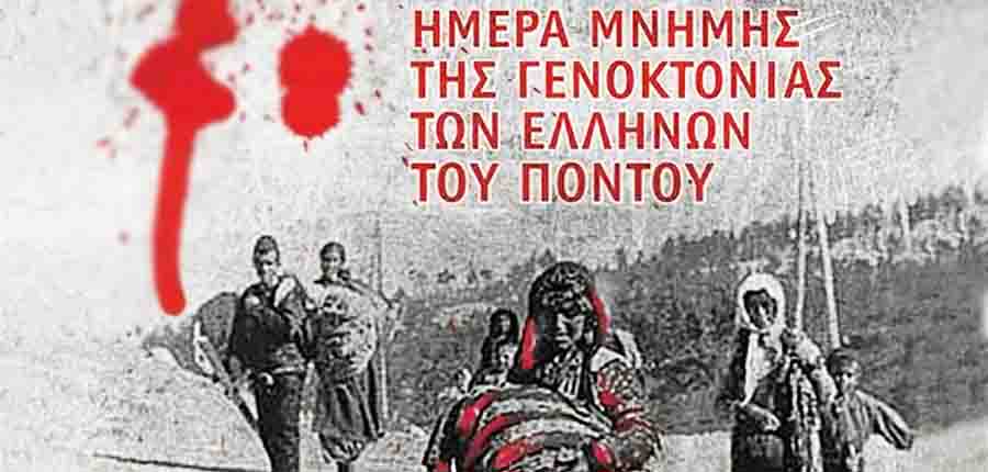 Genocide remembrance day