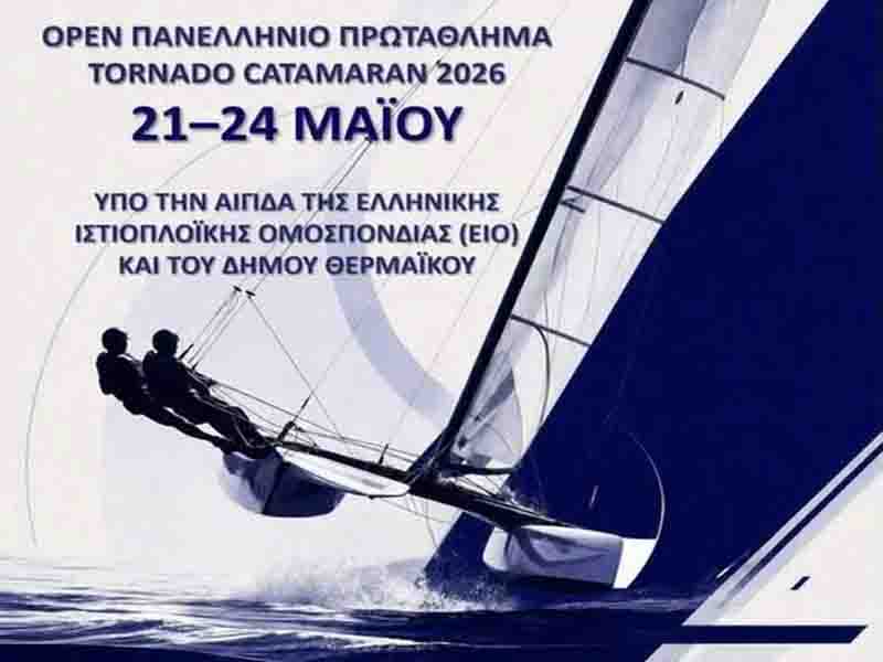 Tornado catamaran championship Ταχύτητα, Θάλασσα και Πάθος στον Θερμαϊκό 21 – 24 Μαΐου