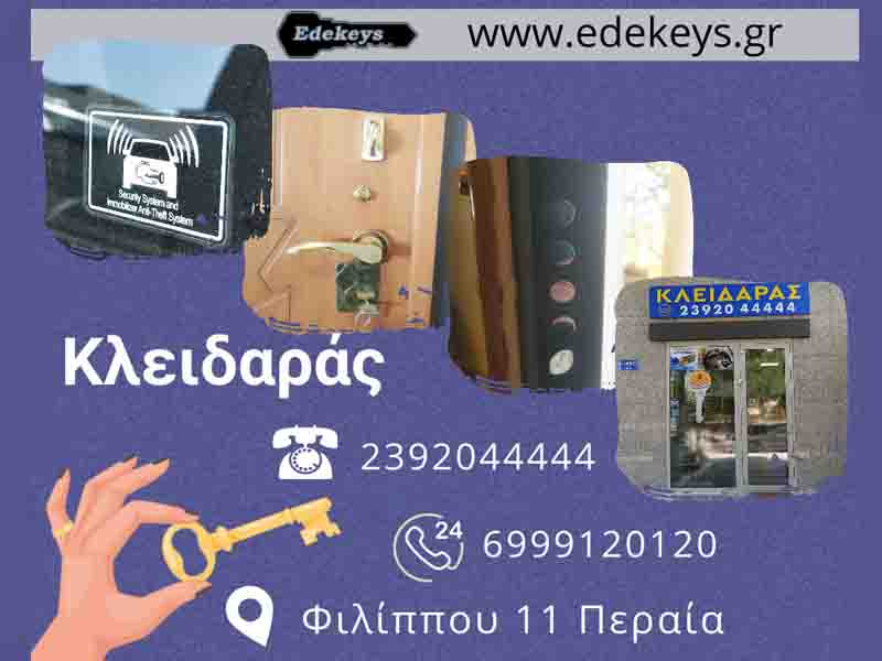 Locksmith in Peraia Η Ασφάλεια του Σπιτιού σου Ξεκινά από έναν Επαγγελματία n1