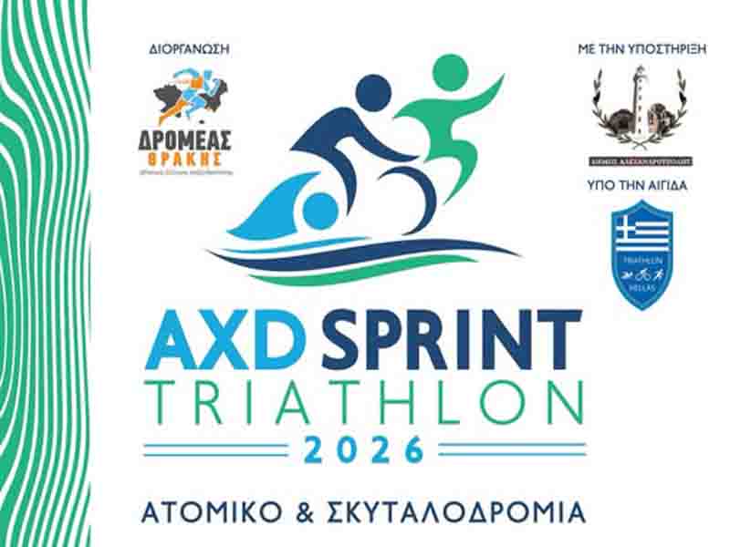AXD Sprint Triathlon 2026 – Αλεξανδρούπολη σε ρυθμούς αντοχής 🏊🚴🏃