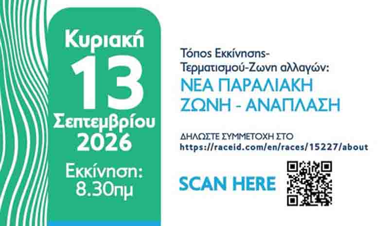 AXD Sprint Triathlon 2026 – Αλεξανδρούπολη σε ρυθμούς αντοχής 🏊🚴🏃 2 AXD Sprint Triathlon