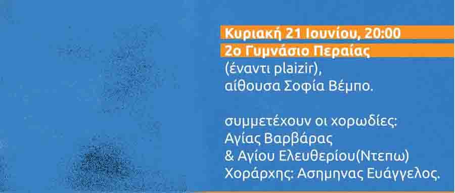 Manos Hadjidakis Tribute