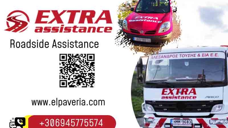 Extra Assistance Οδική βοήθεια στην Βέροια έχει 1 όνομα Αλέξανδρος Τούσης