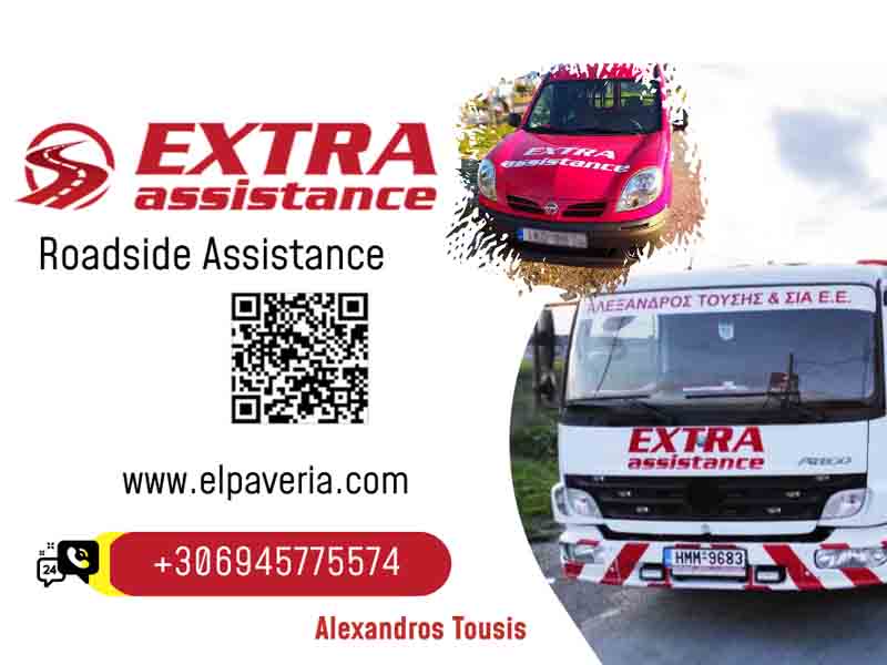 Extra Assistance Οδική βοήθεια στην Βέροια έχει 1 όνομα Αλέξανδρος Τούσης