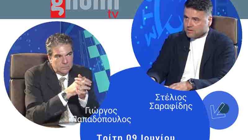 Stelios Sarafidis Interview «Στο Επίκεντρο» ο Στέλιος Σαραφίδης στη Gnomi TV (09/06)