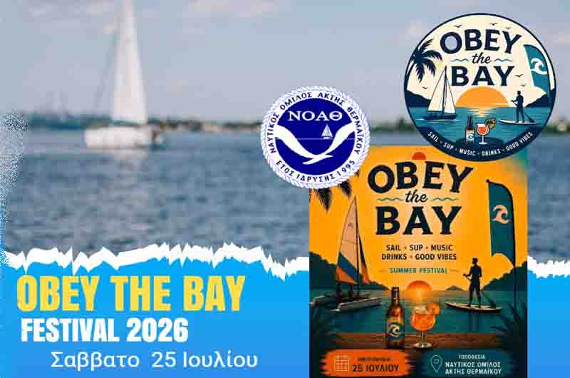 Obey the Bay NOATH – Καλοκαιρινό Φεστιβάλ στη Θάλασσα της Περαίας 25 Ιουλίου 2 Obey the Bay NOATH
