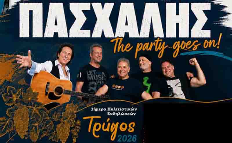Paschalis Live Thermaikos