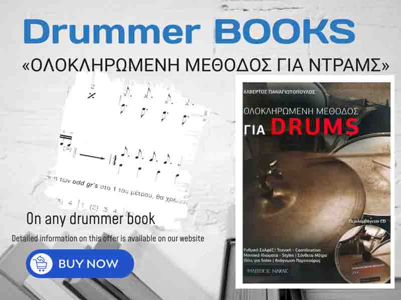 Method for drummer book Μέθοδος για ντράμερ βιβλίο του Αλβέρτου Παναγιοτόπουλου + 1 CD