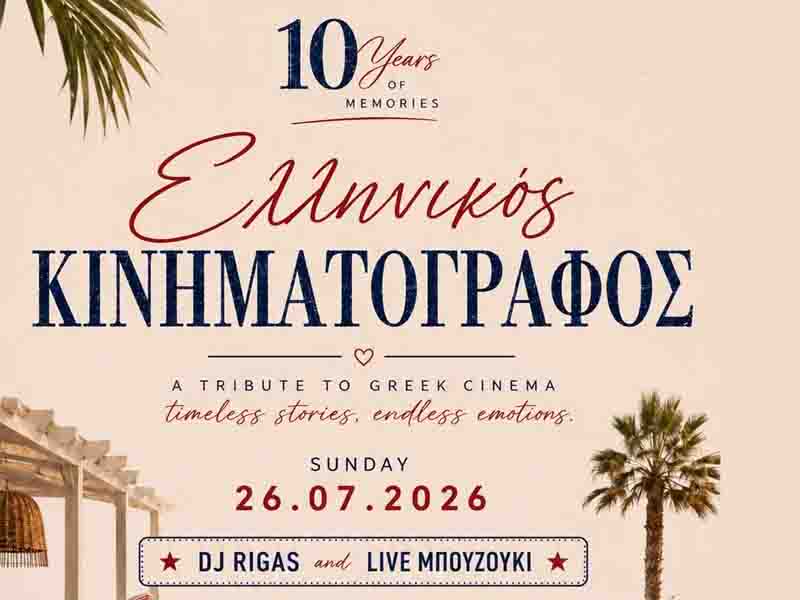 Melissa seaside bar Greek cinema event Μπαρ Παραλίας Εστιατόριο – 10 Χρόνια Αναμνήσεις αφιέρωμα στον Ελληνικό κινηματογράφο