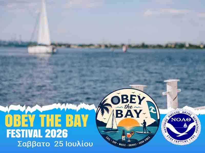 Obey the Bay NOATH – Καλοκαιρινό Φεστιβάλ στη Θάλασσα της Περαίας 25 Ιουλίου
