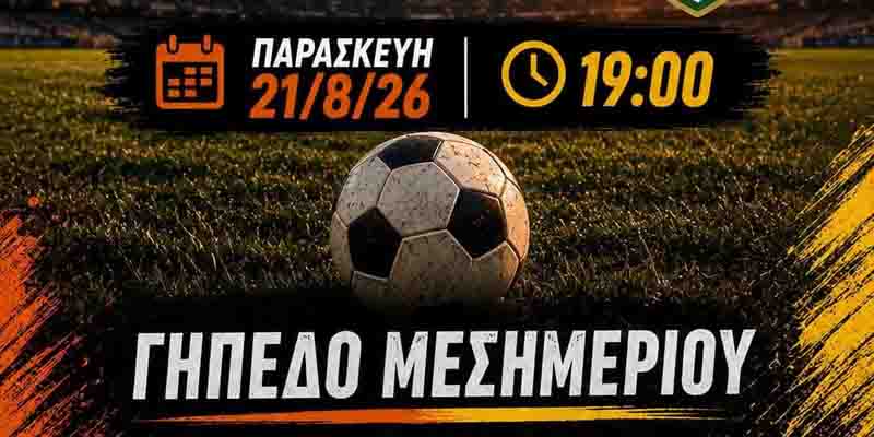 Friendly match Mesimeri Φιλικός αγώνας στο Μεσημέρι: Νίκη Μεσημερίου vs Νίκη Πολυγύρου 21.8. 2 Friendly match Mesimeri