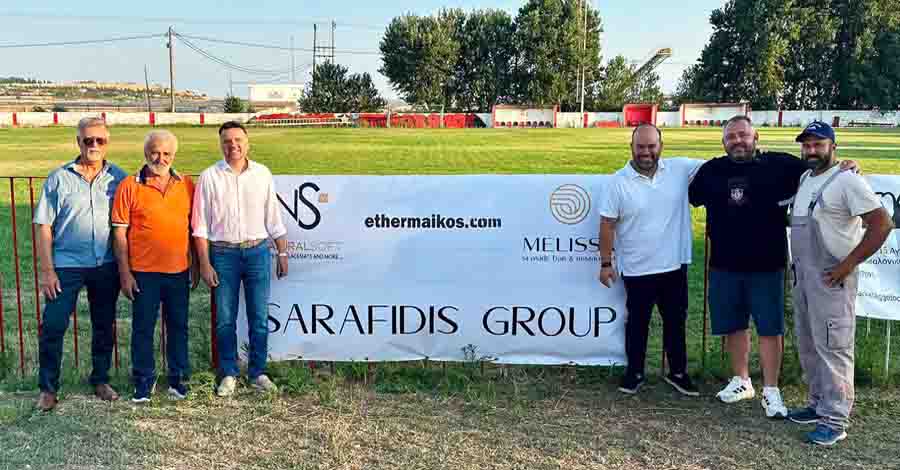 Sarafidis Group Supports