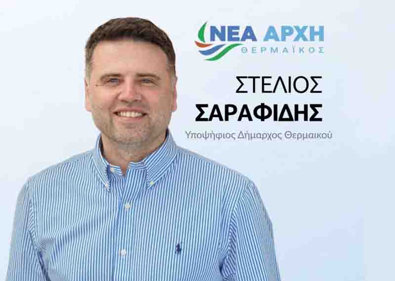 Stelios Sarafidis mayor candidate interview