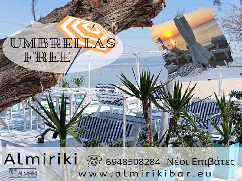 Almiriki Beach Bar Free Umbrellas – Δωρεάν ομπρέλες και ξαπλώστρες από 24 Αυγούστου