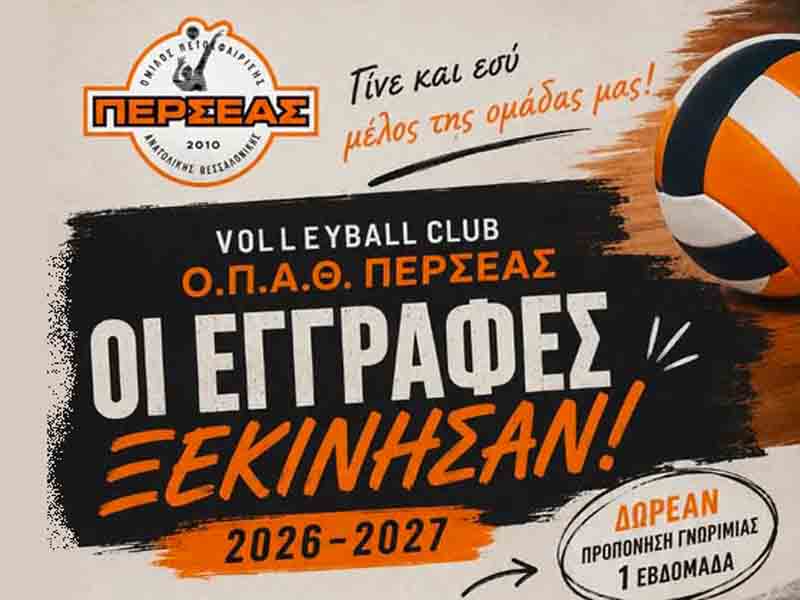 Perseas volleyball registrations 2026-2027 Ο.Π.Α.Θ. Περσέας: Ξεκίνησαν οι εγγραφές για τη σεζόν 2026–2027! 🏐