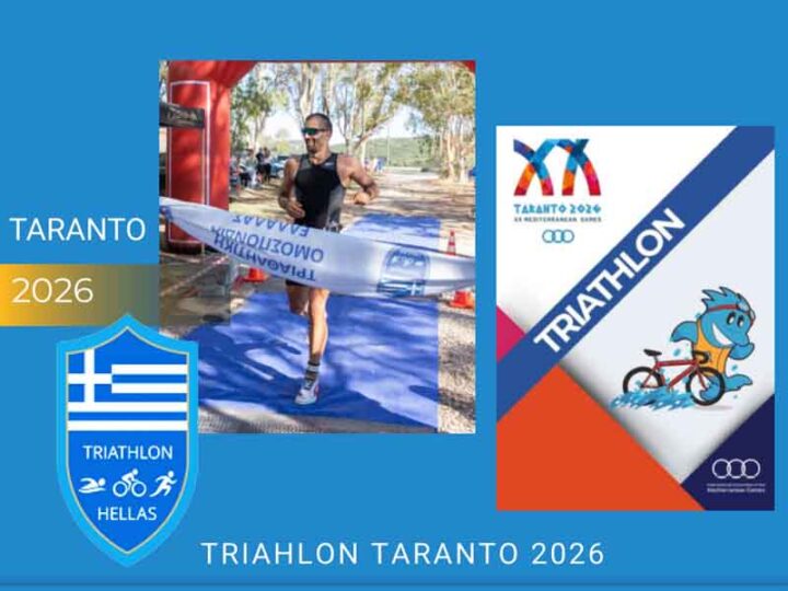 Triathlon Taranto Μεσογειακοί αγώνες Taranto 2026 – Παναγιώτης Πολύζος