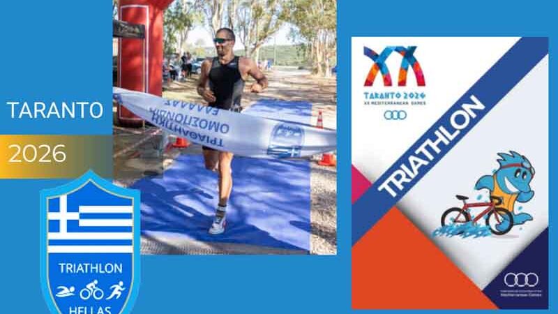 Triathlon Taranto Μεσογειακοί αγώνες Taranto 2026 – Παναγιώτης Πολύζος