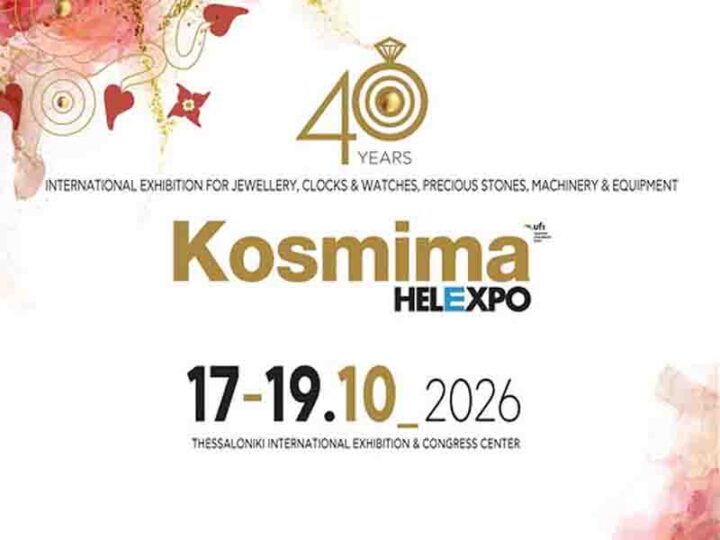 Kosmima Thessaloniki 2026 | 40η Διεθνής έκθεση κοσμήματος, ωρολογίων, πολύτιμων λίθων, μηχανημάτων, εξοπλισμού.