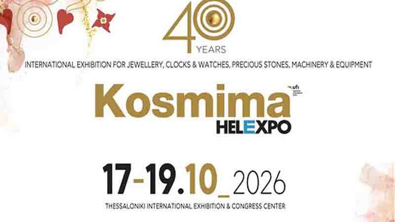 Kosmima Thessaloniki 2026 | 40η Διεθνής έκθεση κοσμήματος, ωρολογίων, πολύτιμων λίθων, μηχανημάτων, εξοπλισμού.