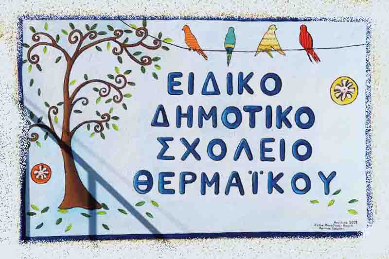 Acts of Altruism Στέλιος Σαραφίδης, κινήθηκε ως άνθρωπος με βαθιά κοινωνική ευαισθησία 2026 2 Acts of Altruism