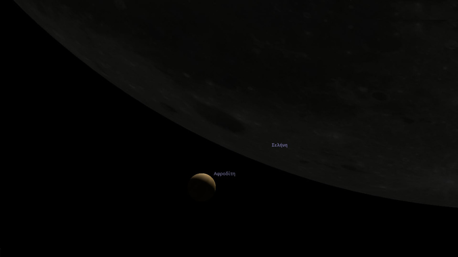 Aphrodite meets the Moon Επιπρόσθηση της Αφροδίτης από τη Σελήνη 14. Σεπτεμβρίου 2 Aphrodite meets the Moon