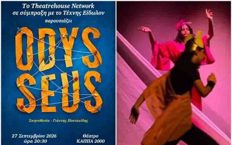 Choir concert and theater Γενέθλια Περαίας 2026: Τρεις ξεχωριστές πολιτιστικές βραδιές για τα 103 χρόνια της πόλης 2 Choir concert and theater