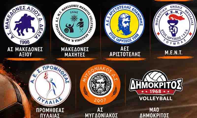 OPATH Perseas K18 Girls Volleyball 2026-2027 Οι Νεανίδες Κ18 του ΟΠΑΘ Περσέα στον Β’ Όμιλο της νέας αγωνιστικής περιόδου 2 OPATH Perseas K18 Girls Volleyball