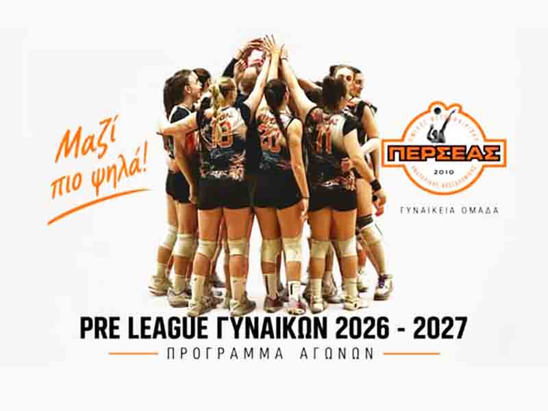 Pre League Volleyball Γυναικών Πρεμιέρα στις 17 Οκτωβρίου για τον Περσέα στην  2026-2027