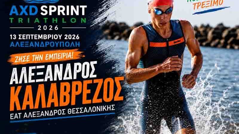Alexandros Kalavrezos Triathlon Αλέξανδρος Καλαβρέζος – Νέος, δυνατός και έτοιμος για νέες νίκες! AXD 13.9.