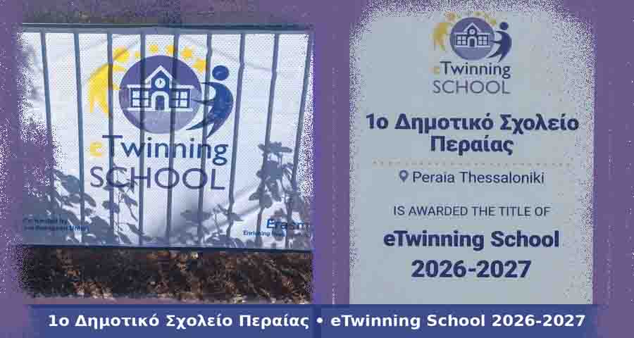 eTwinning School Peraia Βράβευση του 1ου Δημοτικού Σχολείου Περαίας ως eTS για το σχολικό έτος 2026-2027 3 Πινακίδα και πανό του 1ου Δημοτικού Σχολείου Περαίας που πιστοποιούν τη διάκρισή του ως eTwinning School