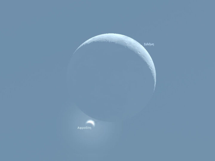 Aphrodite meets the Moon Επιπρόσθηση της Αφροδίτης από τη Σελήνη 14. Σεπτεμβρίου