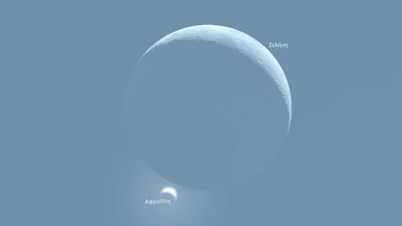 Aphrodite meets the Moon Επιπρόσθηση της Αφροδίτης από τη Σελήνη 14. Σεπτεμβρίου