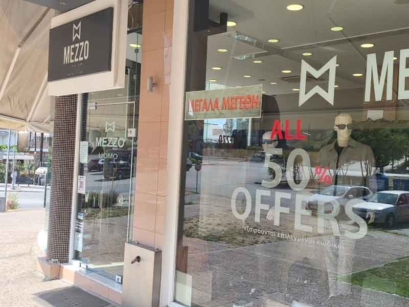 MEZZO UOMO στους Νέους Επιβάτες: Οι νέες τάσεις της ανδρικής μόδας δίπλα μας φθινόπωρο 2026 5 Κατάστημα Ρούχων