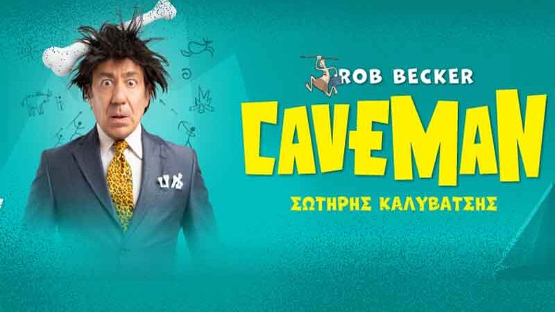 Kalyvatsis CaveMAN θεατρική παράσταση με τον Σωτήρη Καλυβάτση στο Vergina Theatro δίπλα στην Περαία 1. Οκτωβρίου