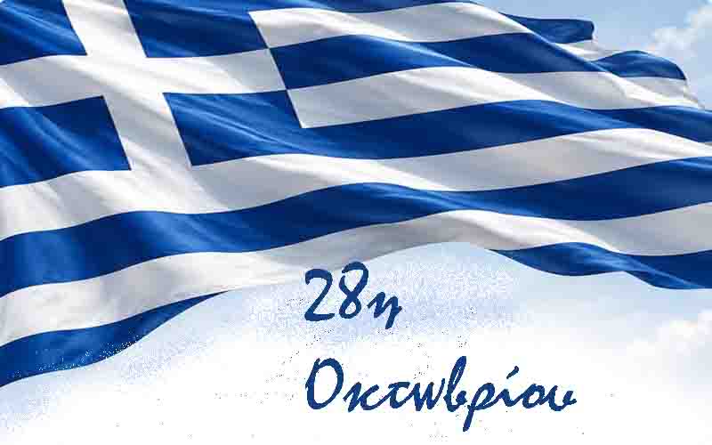 28th of October Με τιμή και υπερηφάνεια γιορτάστηκε η επέτειος της 28ης Οκτωβρίου στην Περαία 2 28th of October