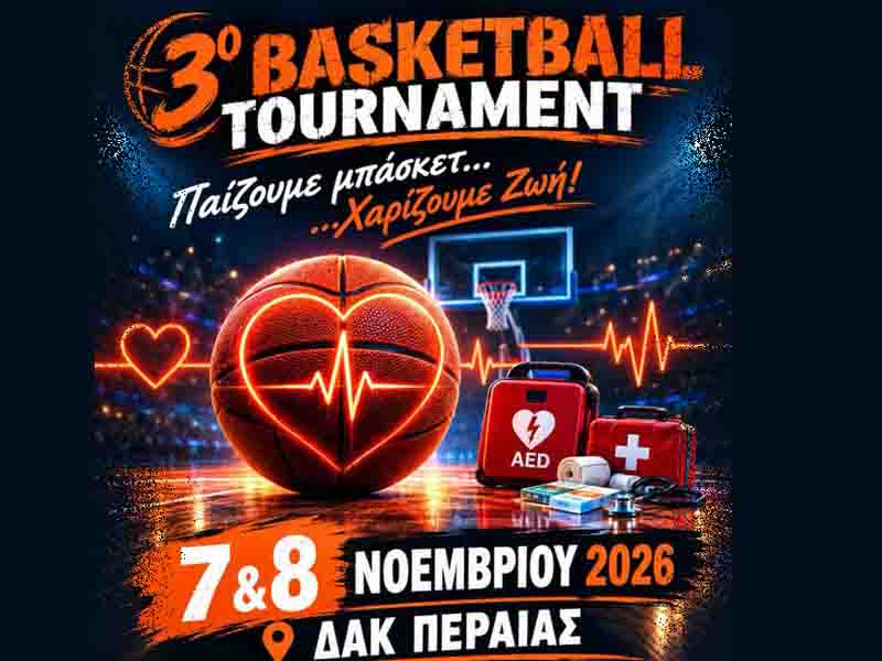 Basketball Tournament Peraia Περαία: Το 3ο Τουρνουά Μπάσκετ «παίζει» για τη ζωή στις 7 και 8 Νοεμβρίου 2 Basketball Tournament Peraia