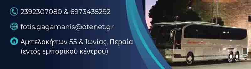 Chestnut Festival Λειβάδι Θέρμης: Η 28η Γιορτή Κάστανου επιστρέφει την Κυριακή 25 Οκτωβρίου 3 Για τους κατοίκους του Δήμου Θερμαϊκού διατίθεται οργανωμένη ημερήσια εκδρομή από την Περαία μέσω του GAGAMANIS TRAVEL με αναχωρήσεις από Περαία, ΙΚΕΑ και Φοίνικα.
