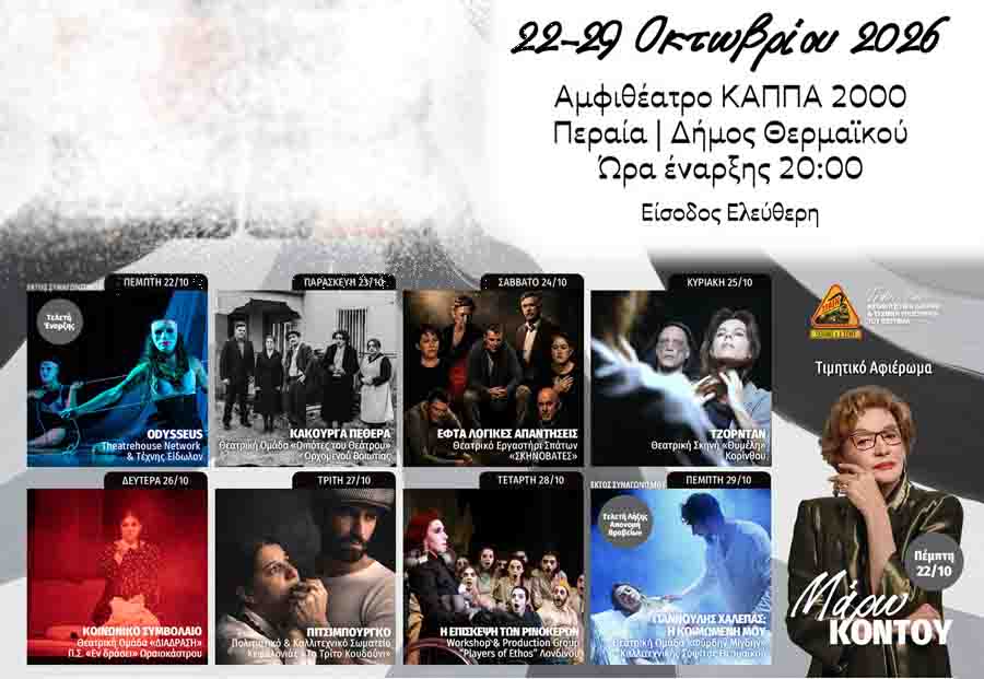 amateur theatre fest