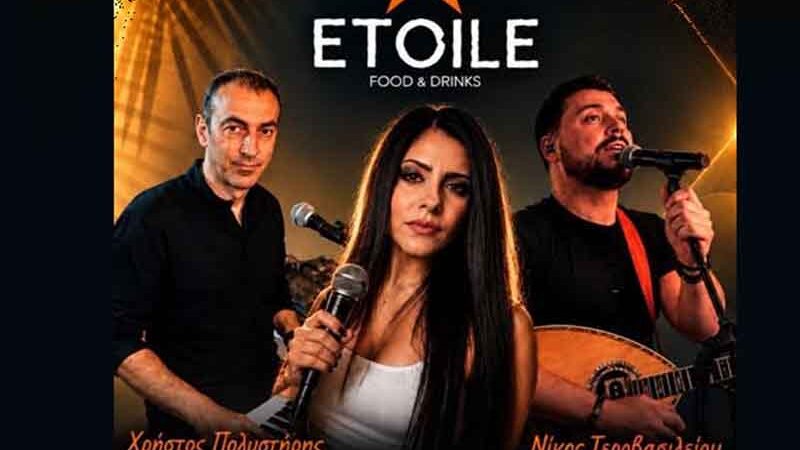 Anastasia Fanakou Etoile Μουσική βραδιά με την Αναστασία Φανακού Παρασκευή 2 Οκτωβρίου στο Etoile Food & Drinks