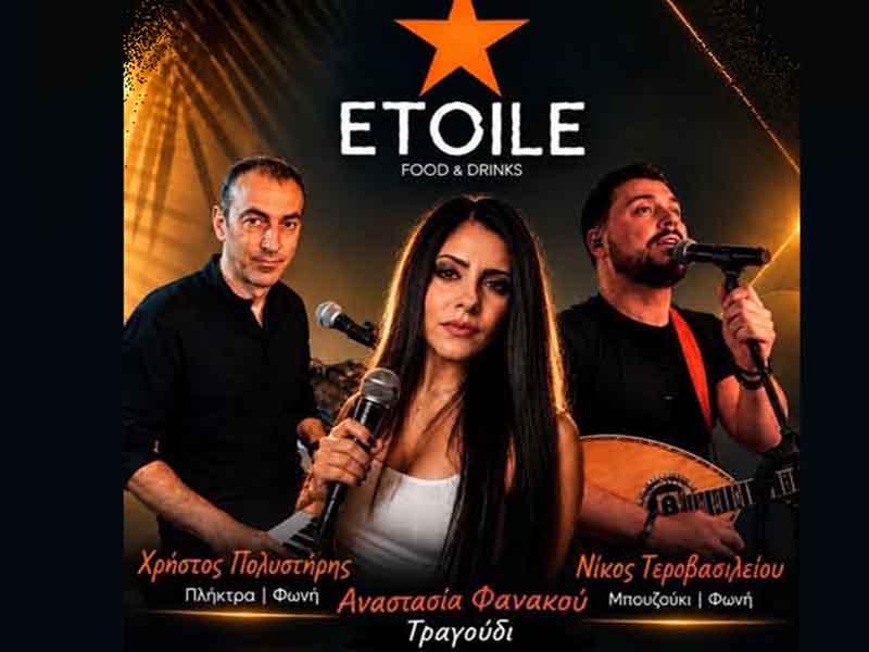 Anastasia Fanakou Etoile Μουσική βραδιά με την Αναστασία Φανακού Παρασκευή 2 Οκτωβρίου στο Etoile Food & Drinks