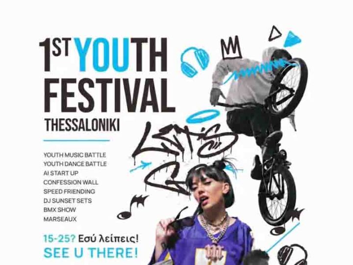 1st Thess Youth Festival: Η Θεσσαλονίκη δίνει βήμα στη νέα γενιά